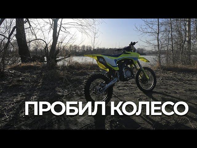 ПОКАТУШКА ПО ГРЯЗИ НА APOLLO RXF 150 ПРОБИЛ КОЛЕСО