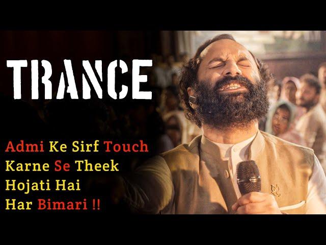 Trance 2020 Movie Explained In Hindi | Ending Explained | Filmi Cheenti