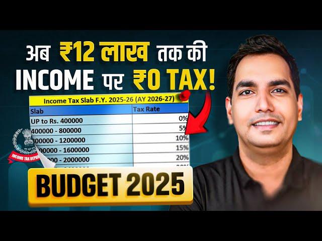 Budget 2025: New Income Tax Slab - 12 लाख रुपये की Income तक कोई  Tax नहीं