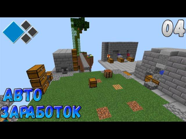 Авто заработок // SkyBlock 4# на CRISTALIX