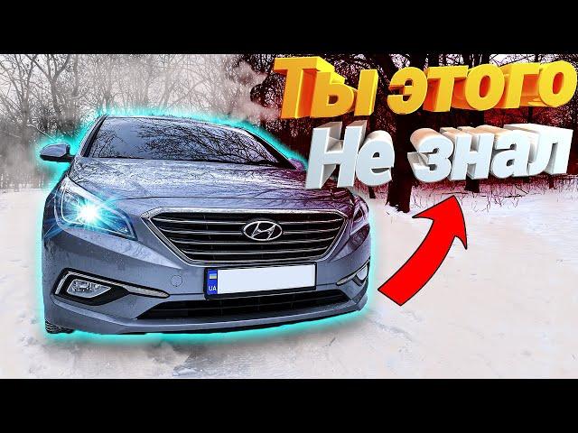 Какие СКРЫТЫЕ функции на HYUNDAI SONATA LF, KIA K5, LPI, GDI