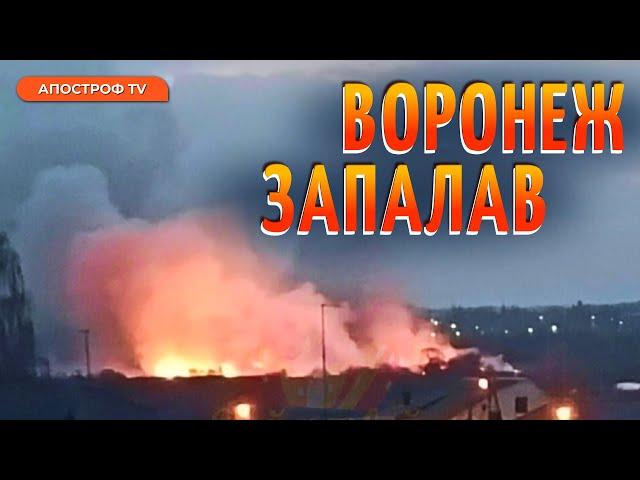 ВИБУХИ В РОСІЇ: горить Воронеж та Курськ