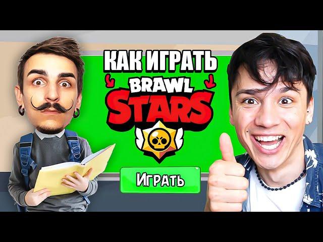 УЧУ МИКХА ДЗЕНА ИГРАТЬ В БРАВЛ СТАРС! ЛЕГЕНДАРНАЯ ВСТРЕЧА В BRAWL STARS! @mikhazen