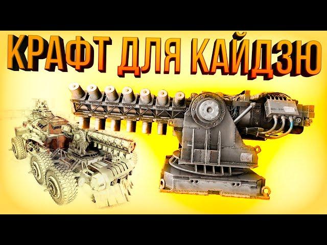 ТОПОВАЯ (для меня) КАЙДЗЮВОЗКА • Crossout • КРАФТЫ ПЕЧЕНЯТОРА  [Kaid3yHaToP v3]