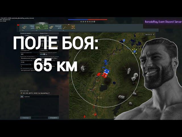 Поле боя 60 км! War Thunder: Top tier battle mode kamchatka #warthunder #gaijin #миртанков