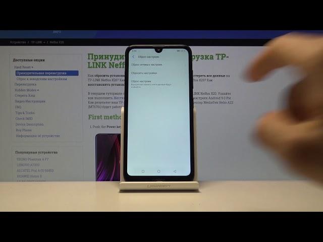 Сброс настроек на TP-LINK Neffos X20