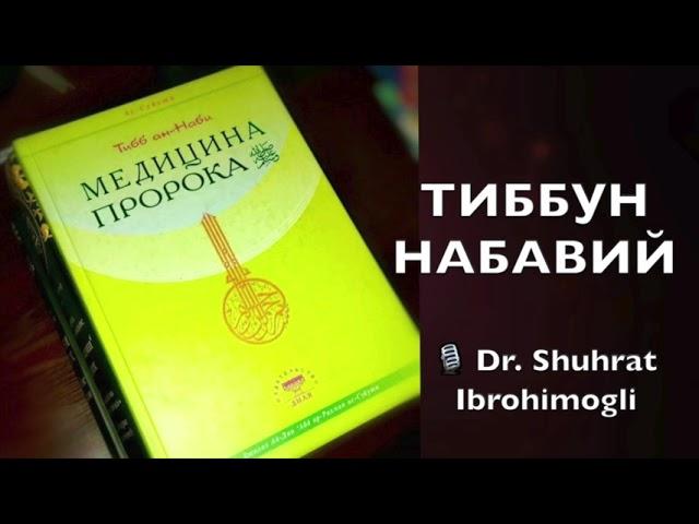 №132  Юқумли касалликлар. Сувчечак. Сувчечак ҳақида қўшимча маълумотлар ва изоҳлар.