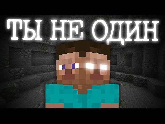 ЖУТКОЕ ИСЧЕЗНОВЕНИЕ ИГРОКА В МАЙНКРАФТЕ | Сюжет Minecraft Alpha Experiment Log Archive