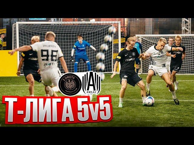 АМКАЛ vs 2DROTS | МЕДИЙНОЕ ДЕРБИ | Герман / Крап / Чужой / КОРШ/ ЛЕВШУК! | Т-Лига 5 на 5