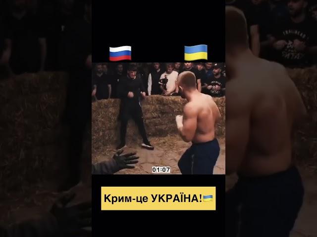 МОРЯК vs ПУЛЕМЁТЧИК Жорсткий Бій#ukrainvsrussia #fight #usyk #shorts