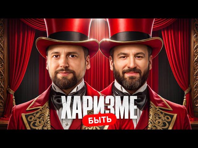 ХАРИЗМЕ БЫТЬ! Третья 1/8 Финала Весеннего кубка Мафия с Левшой