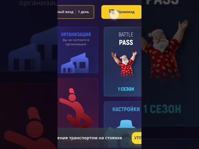 БАГ НА ХАЛЯВНУЮ МАШИНУ НА GRAND RP MOBILE! #shorts