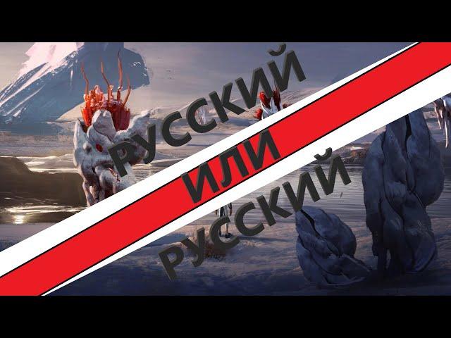 Русская озвучка SUBNAUTICA сравнение двух версий!