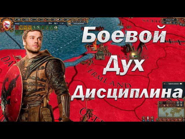 Лучшая Армия за Непал и Царство Божье в Europa Universalis 4, Таймлапс