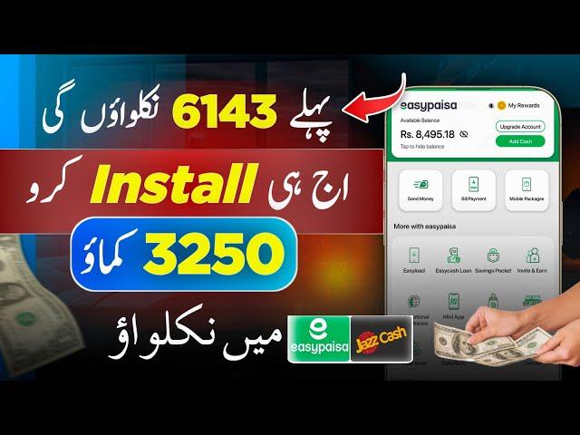 Rs6143 Live Withdrawal  2024 Easypaisa JazzCash Earinng App In pakistan • Earn Money Online