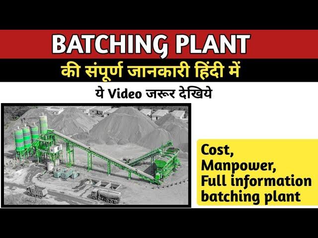 Batching plant full information in hindi||Batching plant ki sari jankari hindi me||