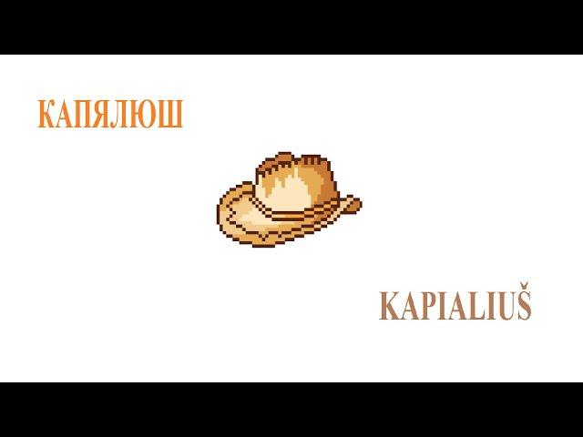 Назавi па-беларуску - Капялюш / Say It In Belarusian - Kapialiuš