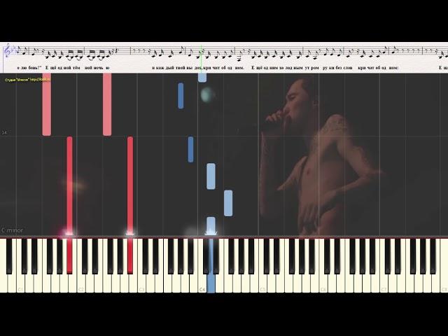 Это любовь - Скриптонит (Ноты и Видеоурок для фортепиано) (piano cover)