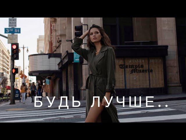 Как изменить себя в лучшую сторону? 7 базовых принципов осознанного человека