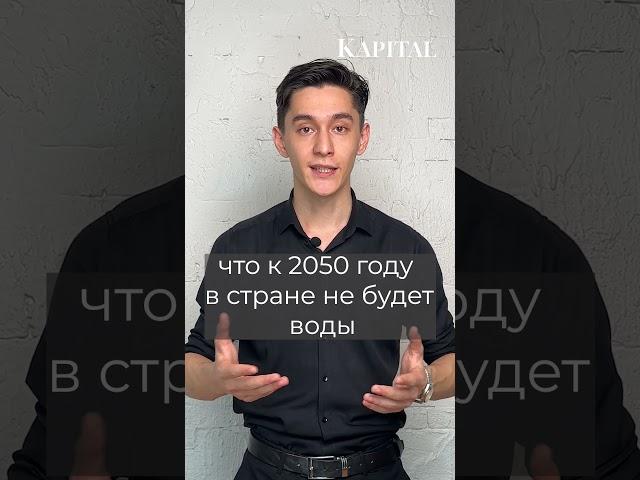На будущей АЭС в Узбекистане хотят внедрить технологию «сухой градирни» #узбекистан #kapital