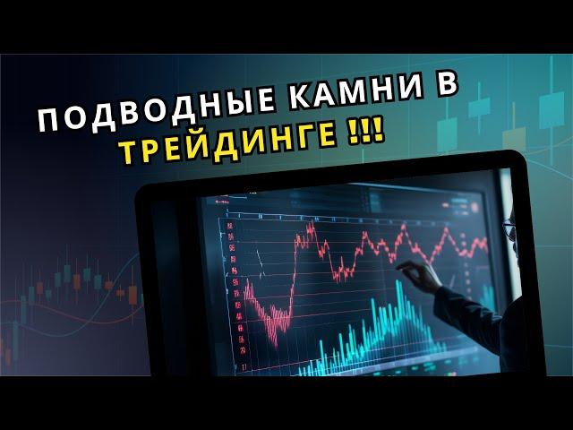 Трейдинг РЕАЛЬНАЯ ТОРГОВЛЯ | Обучение Профитному трейдингу