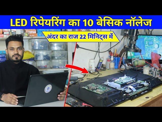 LCD LED TV repairing 10 Basic Knowledge | Tips to start LCD LED TV Repairing business