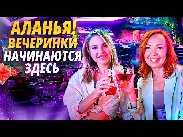 Ночная жизнь Аланьи: Что скрывает улица баров?  Где тусить в Аланье 2024.