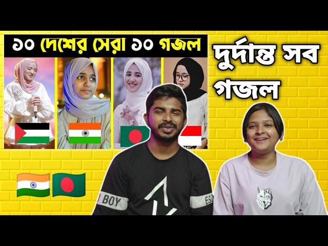 Indian Reaction On | Top 10 Gojol In The World | Islamic Gojol