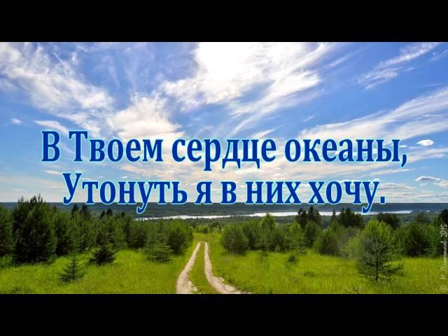 Павел Плахотин  "Отец, я Твой"