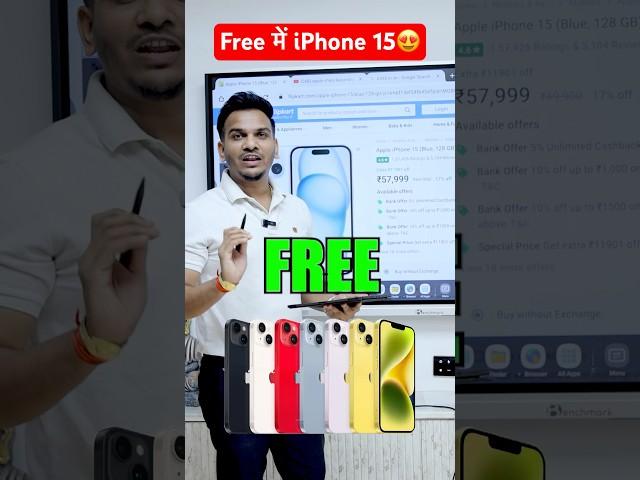 Free में iPhone 15  #iphone #investing #stockmarket