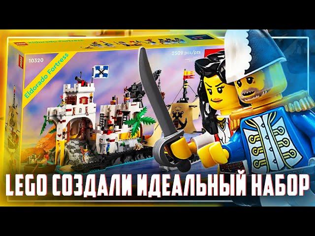 [ОБЗОР] LEGO 10320 Крепость Эльдорадо - ТЫ ЗАХОЧЕШЬ ЕГО!