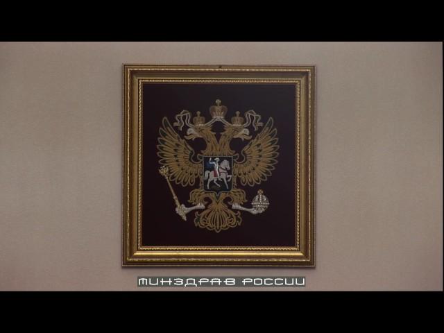 Заседание комиссии Министерства здравоохранения РФ по формированию перечней лекарственных препаратов