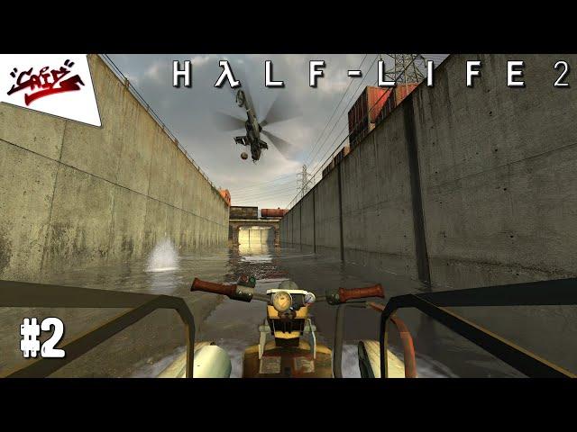 Half-Life 2 - Прохождение #2 - Водная преграда