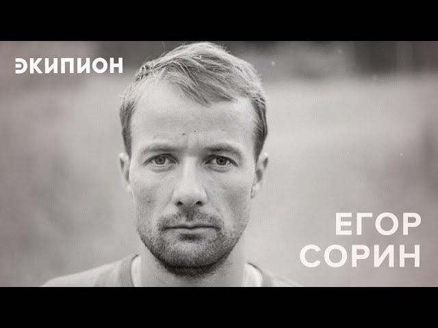 Егор Сорин. Особенности интенсивности тренировочного процесса