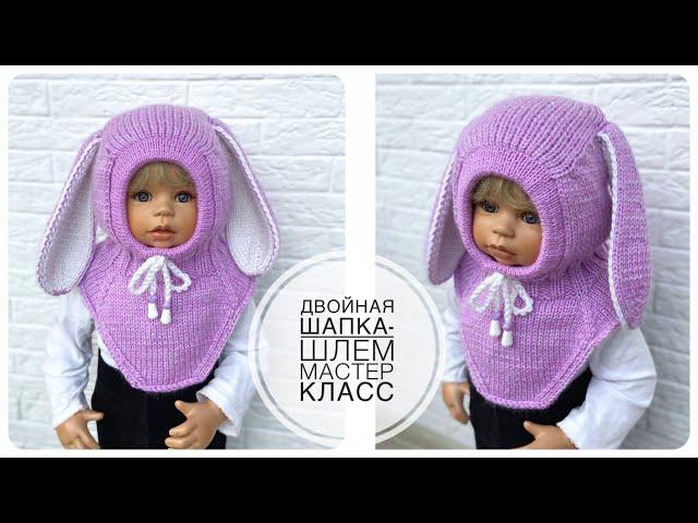 Детская шапка шлем спицами /подробный мастер класс/  Knitting