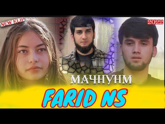 Клип аз филми Мачнунам (FARID NS) / Klip az filmi majnunam (Farid ns) Мачнунам кисми 8