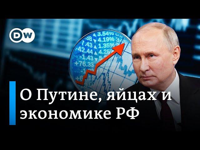 Владимир Путин поставил российскую экономику выше немецкой (12.01.2024)