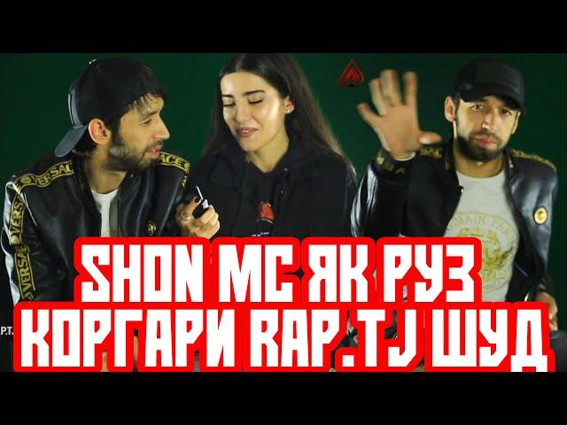 Shon MC бо Noz БАРАНДАИ RAP.TJ шуданд (RAP.TJ)