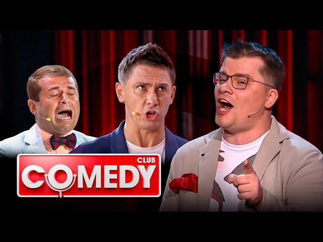 Comedy Club 12 сезон, ЛУЧШИЕ ВЫПУСКИ: Мартиросян, Галустян, Светлаков, Ревва, Карибидис, Харламов