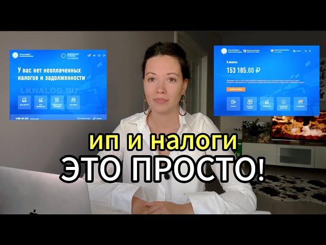 Как открыть ИП онлайн? ПОШАГОВЫЙ ПЛАН