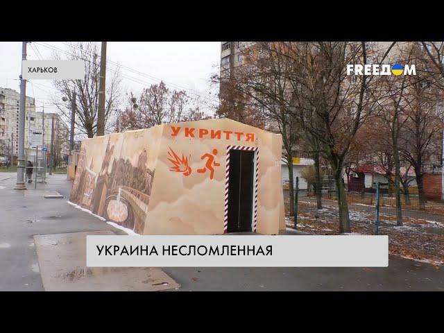 Бетонные остановки-укрытия в городах Украины. Защита от обстрелов РФ