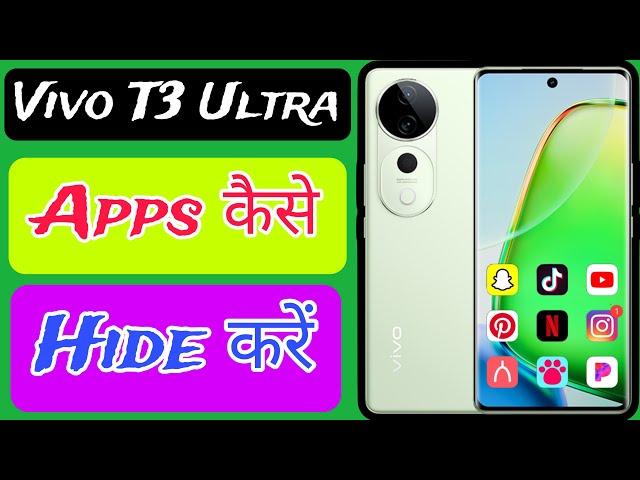 Vivo T3 Ultra me Apps Hide Kaise Karen ? How To Apps Hide in Vivo T3 Ultra