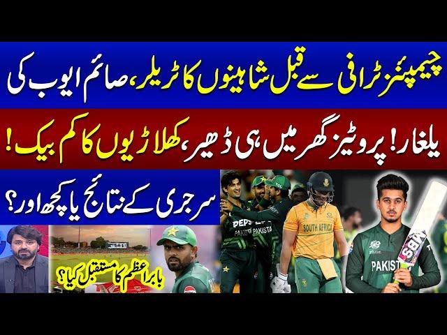 Pak Vs SA: Pakistan Create History | Saim Ayub's Stunning Inning | Zor Ka Jor | SAMAA Digital