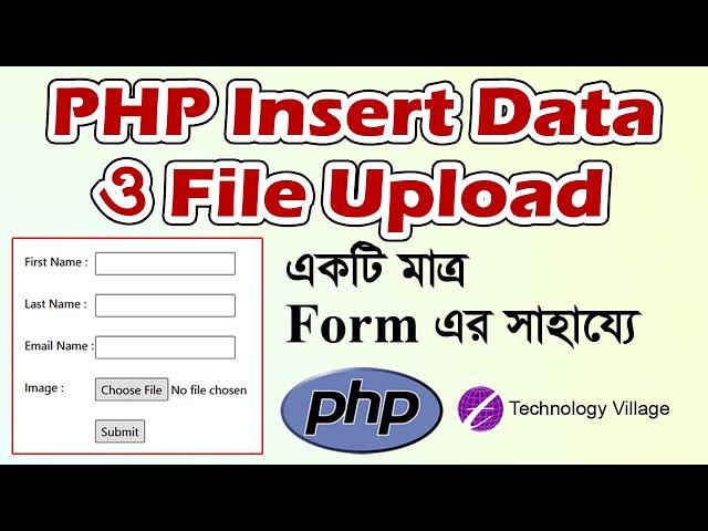 Insert Data With Upload image in One Form in PHP and MySql | PHP Bangla Tutorial for Beginners