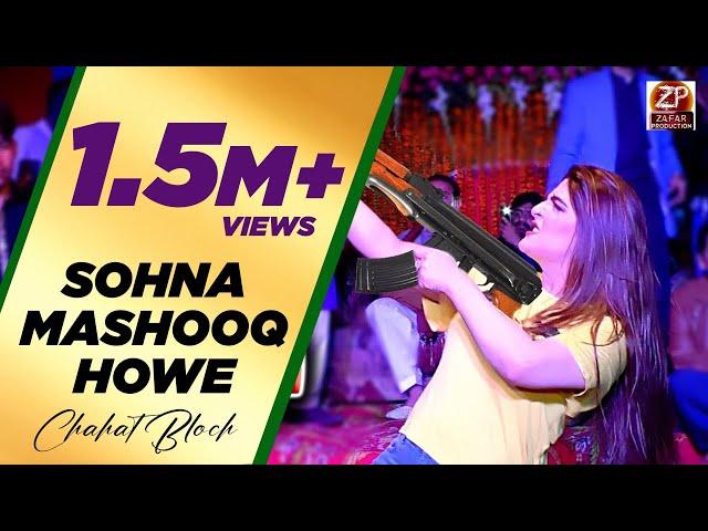 Chahat Baloch - Sohna Mashooq Howe - New Show Dance 2020 - Zafar Production Official