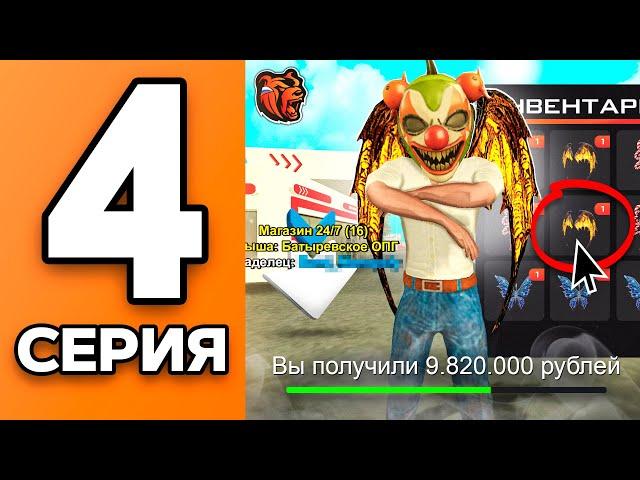 ПУТЬ ДО УНИКАЛЬНОГО БИЗНЕСА #4 ПРОДАМ ФБ СИМ и ПЕРЕПРОДАЛ КРЫЛЬЯ!