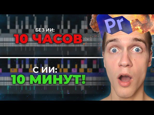 7 инструментов ИИ в Premiere Pro, о которых вы ОБЯЗАНЫ знать!