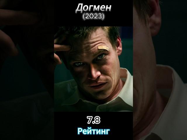 6 лучших фильмов 2024 которые стоит посмотреть прямо сейчас #чтопосмотреть #фильмы2024 #кино