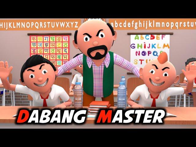 DABANG MASTER | Funny Comedy Video | Desi Comedy | Cartoon | Cartoon Comedy | The Animo Fun