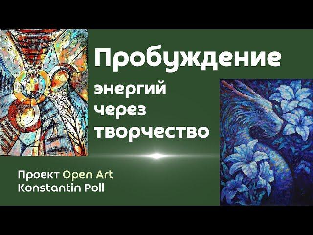 Квантовое творчество и картины-порталы